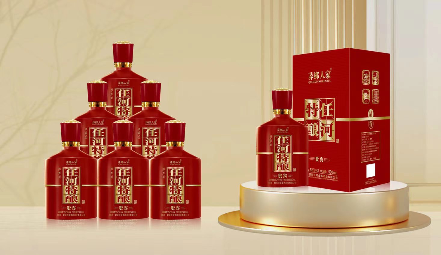 紫阳天赋金荞酒业有限公司