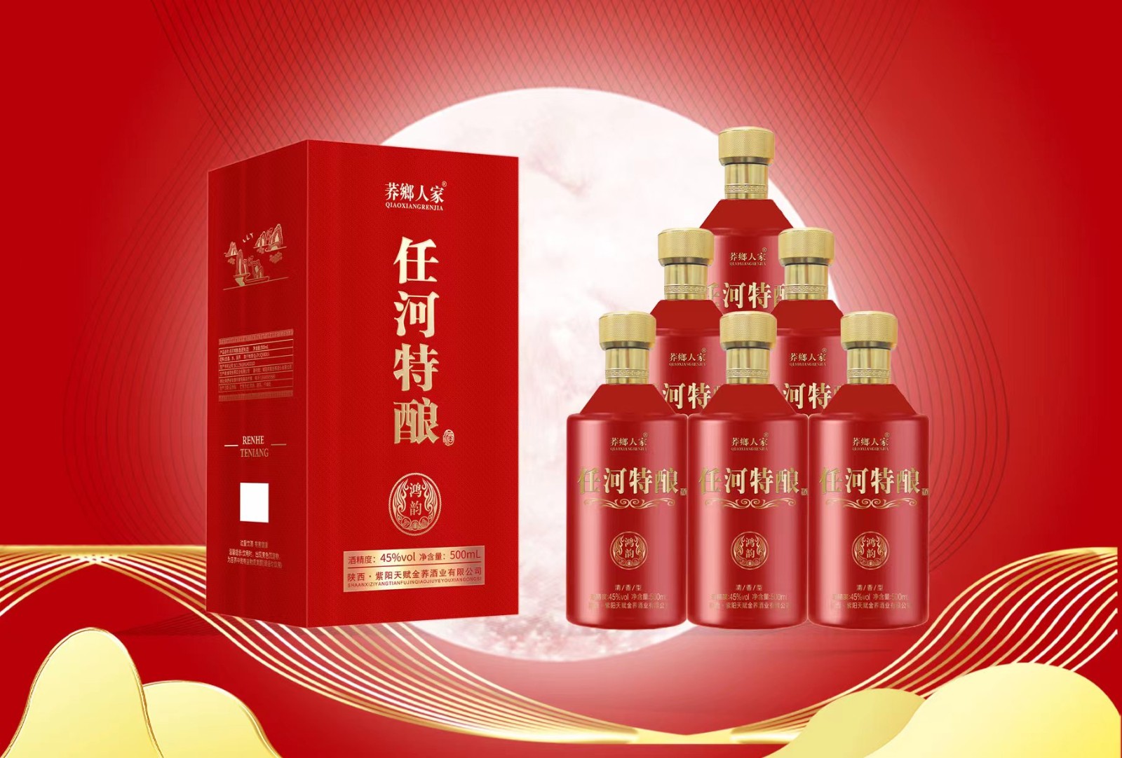 紫阳天赋金荞酒业有限公司