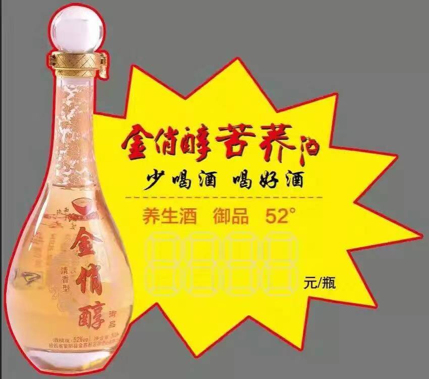 紫阳天赋金荞酒业有限公司
