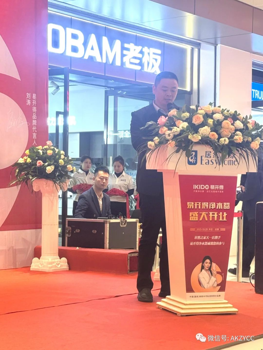 热烈祝贺“易开得净水器”高新天一居然之家旗舰店隆重开业!