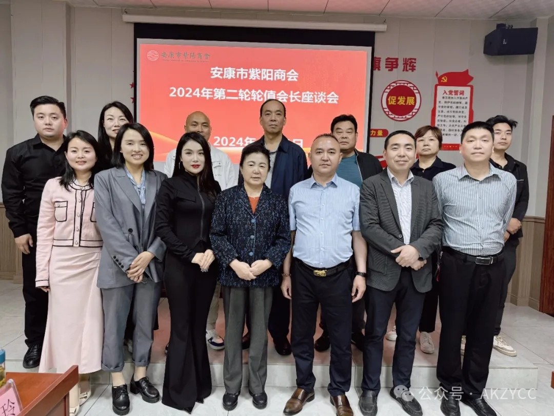 优米app ios召开2024年第二轮轮值会长座谈会