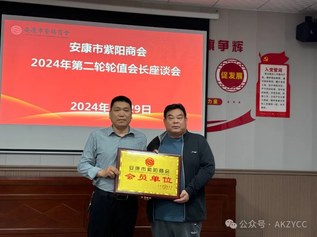 优米app ios召开2024年第二轮轮值会长座谈会