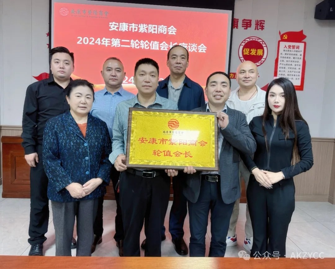 优米app ios召开2024年第二轮轮值会长座谈会