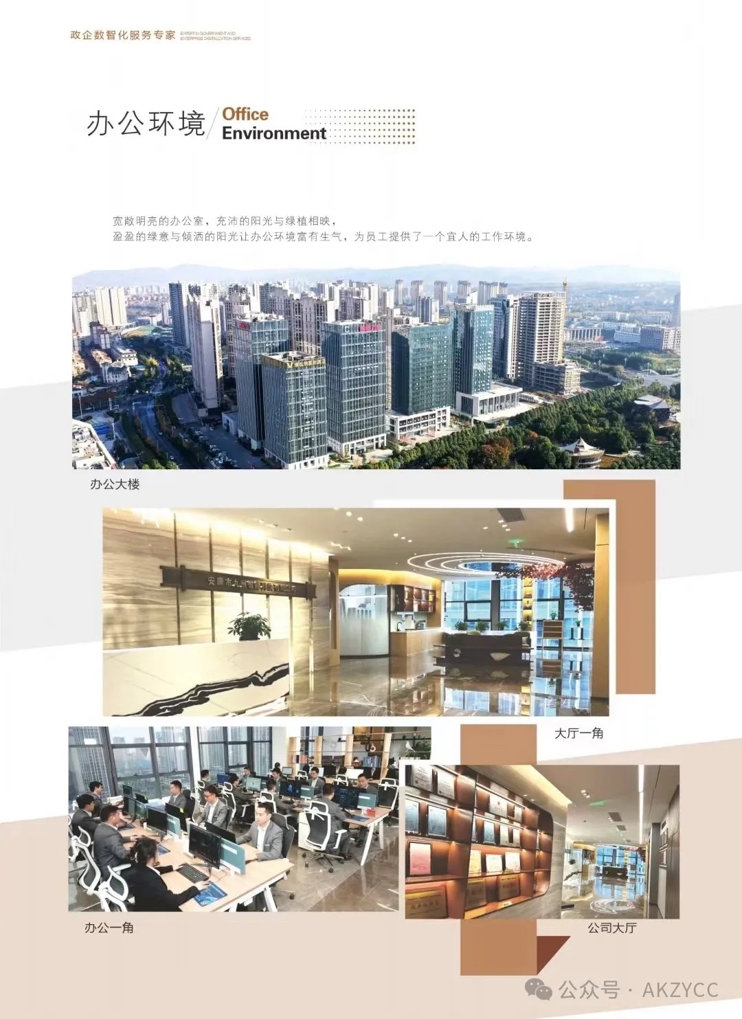 会员推荐----安康市九州智能科技有限公司总经理潘开勇