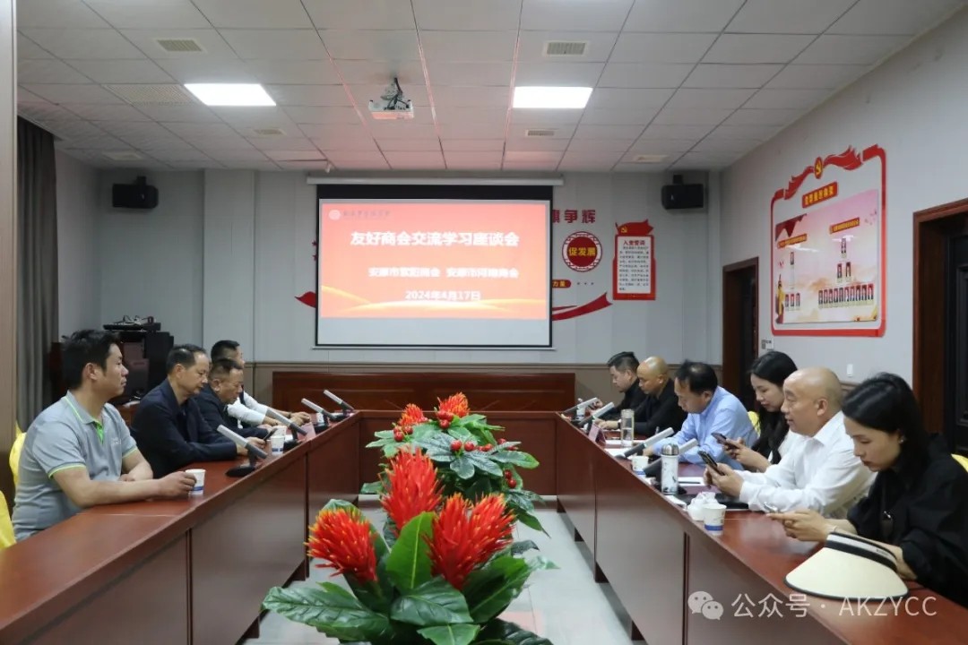 安康市河南商会监事长孟宗伟一行莅临优米app ios交流座谈,共话友好合作