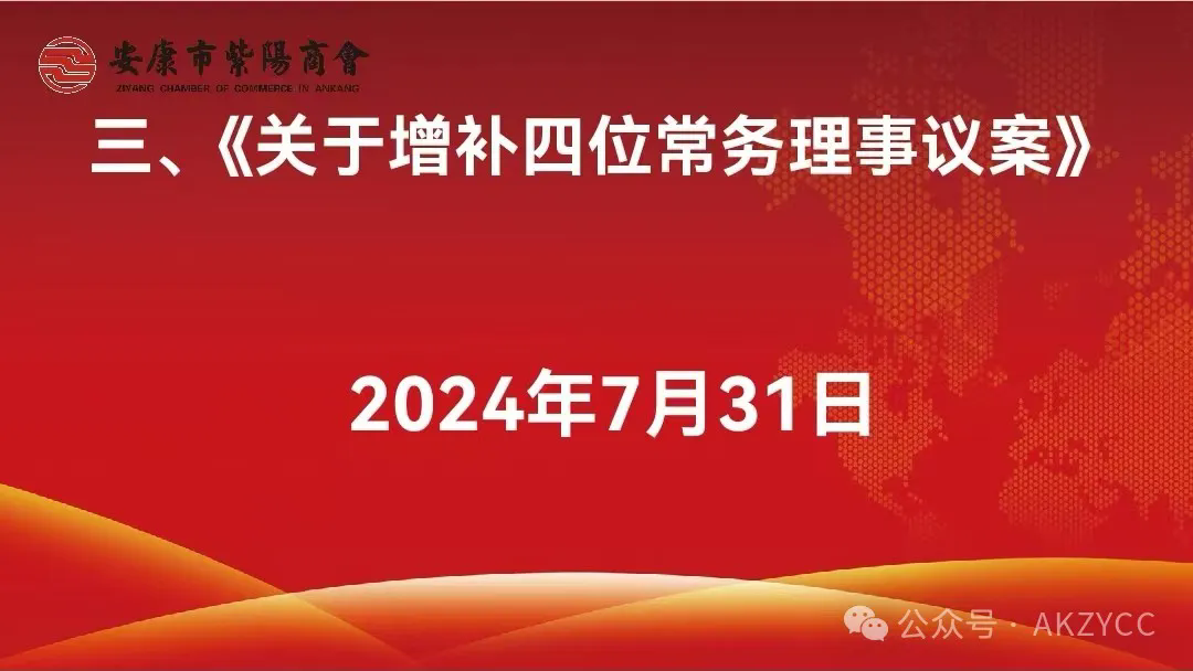 优米app ios召开2024年第五轮轮值会长座谈会