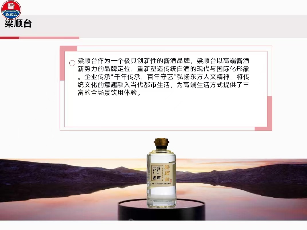 热烈祝贺贵州粱顺台酒业安康运营中心隆重开业