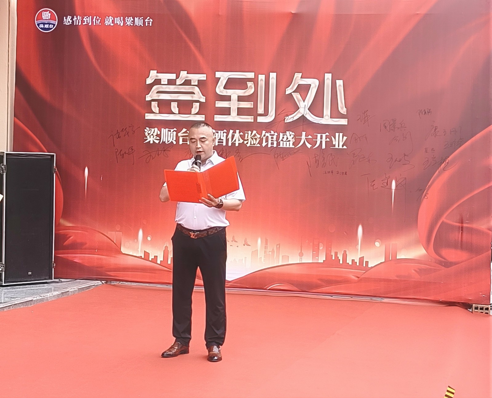 热烈祝贺贵州粱顺台酒业安康运营中心隆重开业