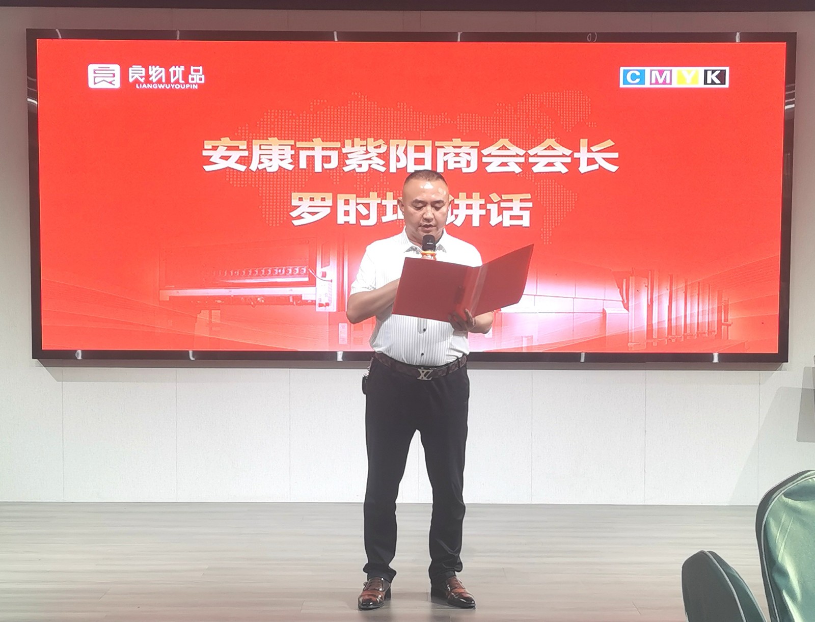 陕西良物优品印刷有限公司安康事业部成立!