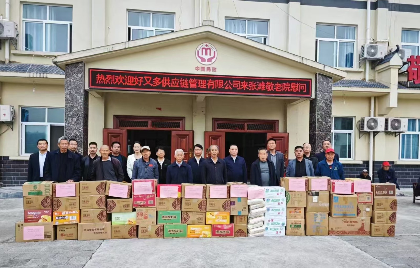 优米app ios监事长黄绪余慰问张滩区域敬老院老人