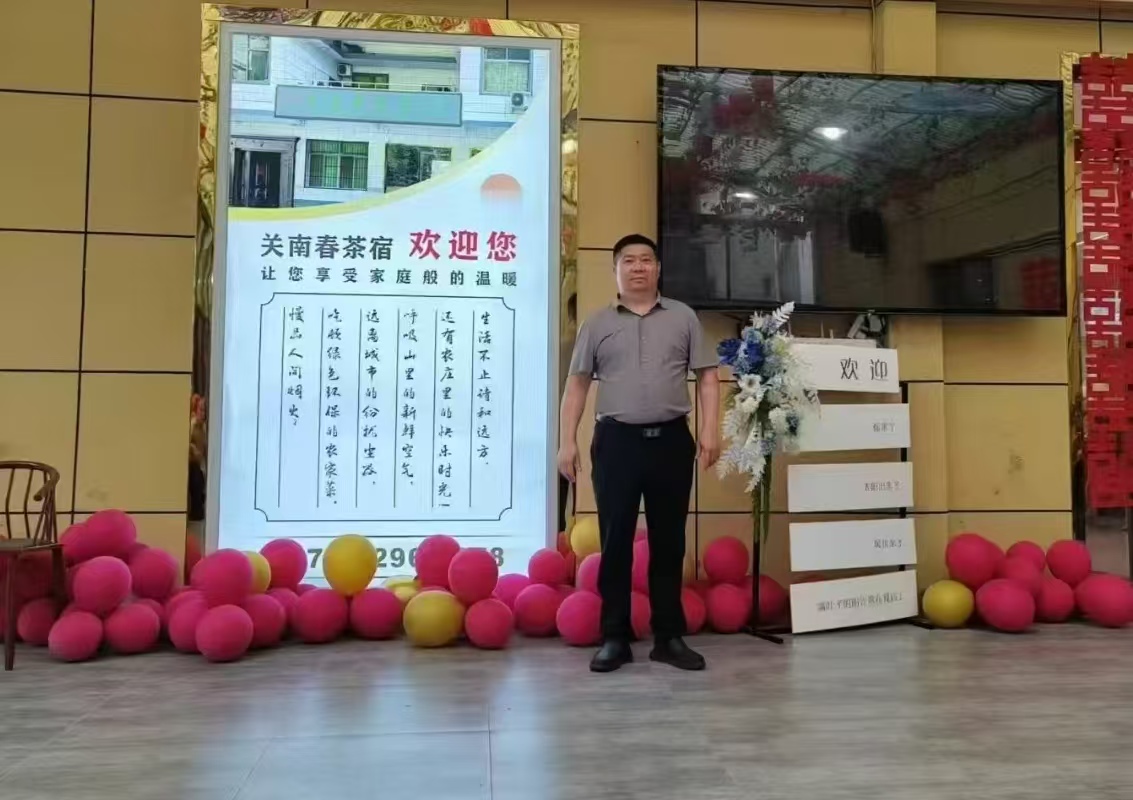 紫阳县关南春茶叶产业有限公司关南春茶宿投入运营!