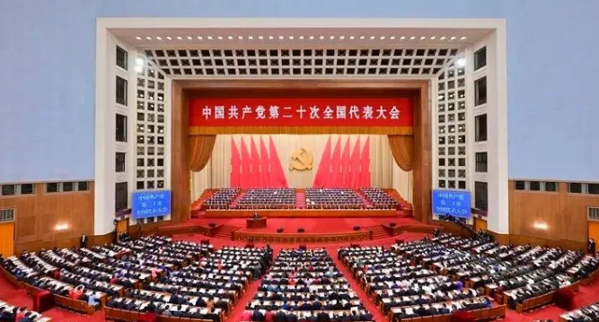 优米app ios学习中共二十大会议精神暨换届工作筹备会第六次会议胜利召开!