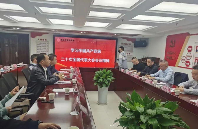 优米app ios学习中共二十大会议精神暨换届工作筹备会第六次会议胜利召开!