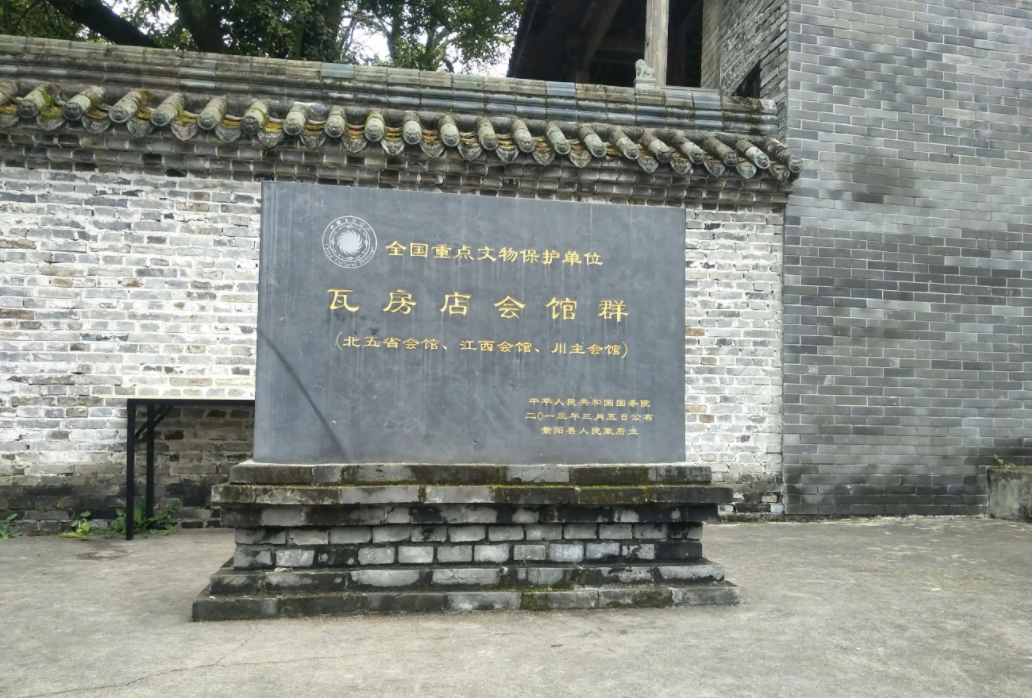 瓦房店北五省会馆