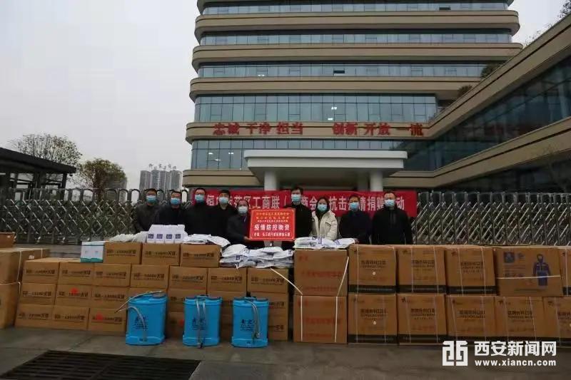 安康市商协会组织与多家民营企业助力西安抗疫