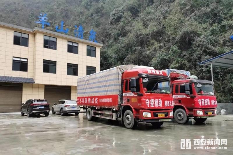 安康市商协会组织与多家民营企业助力西安抗疫