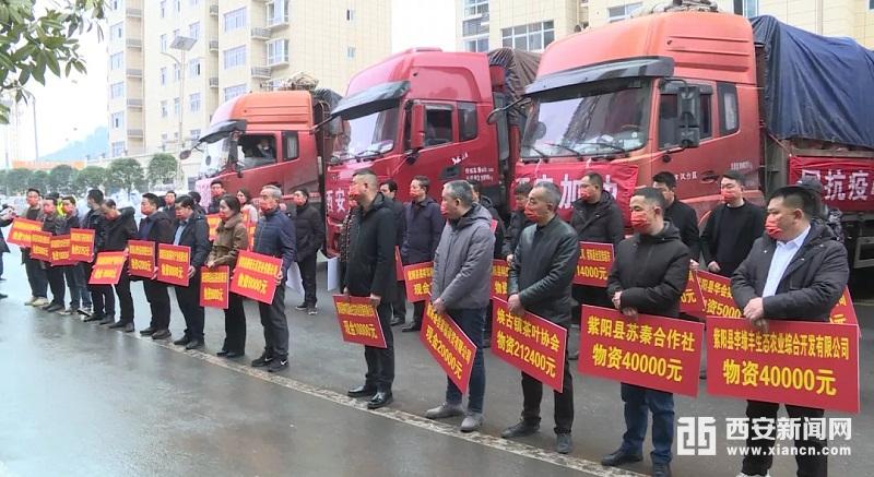 安康市商协会组织与多家民营企业助力西安抗疫