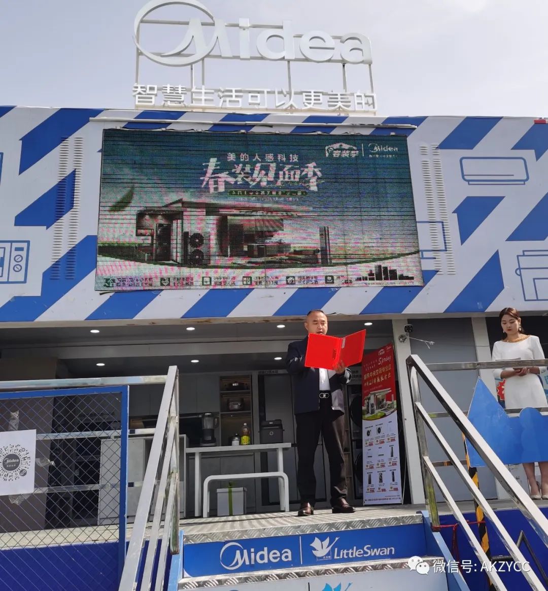 热烈祝贺安康首家酷风家用中央空调专业店盛大开业！