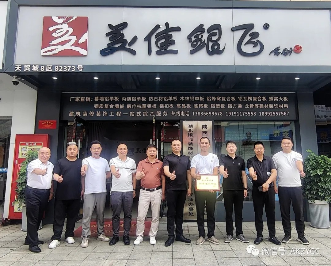 会员推荐---陕西亿军一建装饰工程有限公司总经理肖军