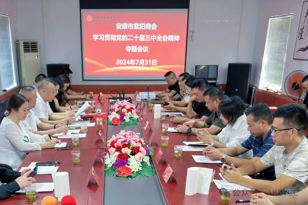 优米app ios传达学习党的二十届三中全会精神