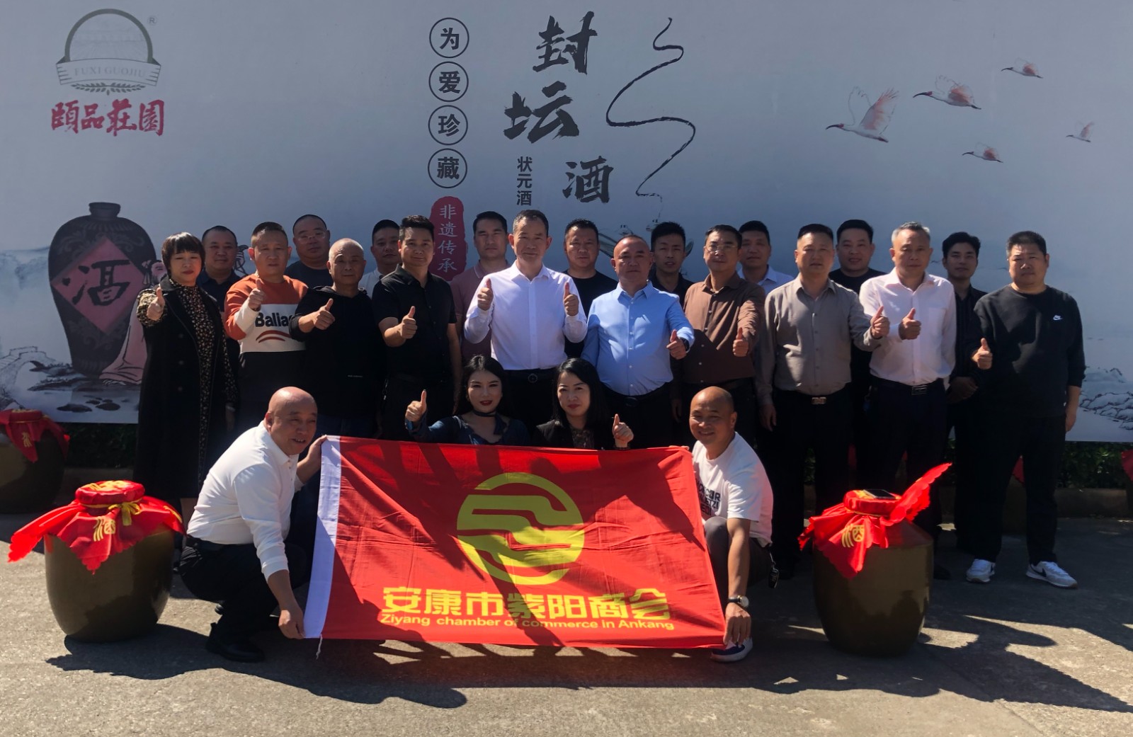 优米app ios罗时坤会长带队赴汉阴参观颐品庄园拐枣酒生产基地