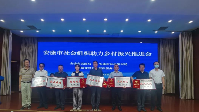 喜报！优米app ios荣获4A级社会组织